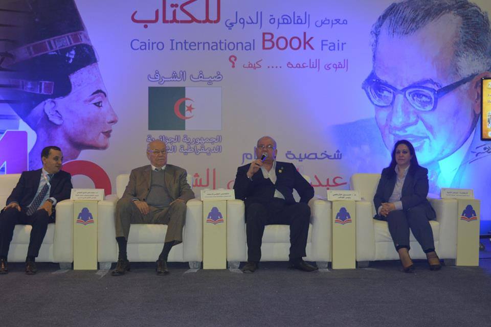 اليوم الثاني للمؤتمر الدولي الثالث للتواصل الثقافي العربي الروسي2018