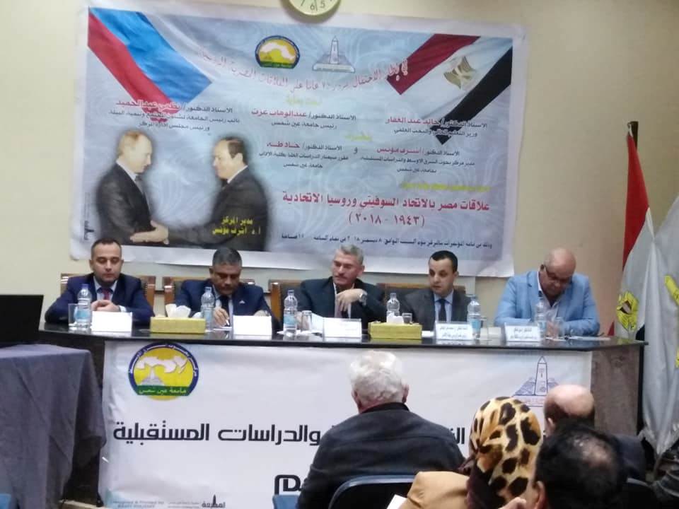 مركز بحوث الشرق الأوسط يحتفل بمرور 75 عام على العلاقات المصرية الروسية2018
