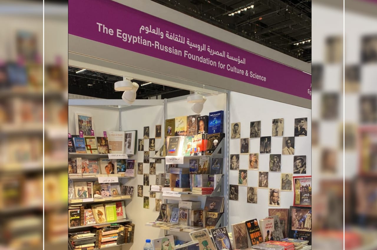 إصدارات ”المؤسسة المصرية الروسية للثقافة والعلوم“ في معرض الكتاب بأبو ظبي في دورته 32