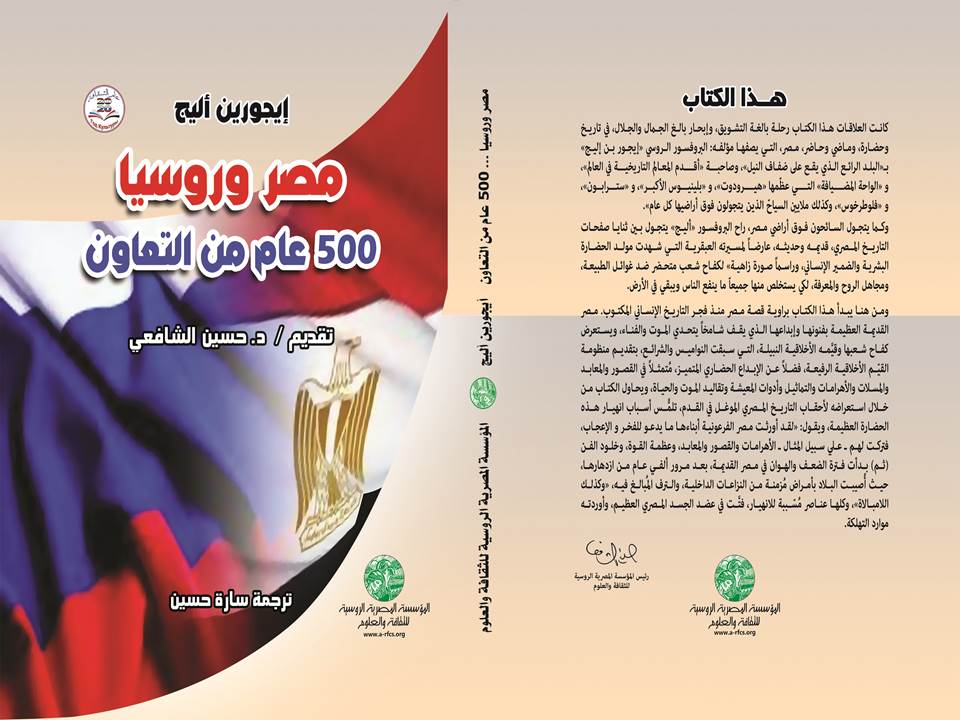 ميلاد أبو سمبل للمرة الثانية في كتاب 