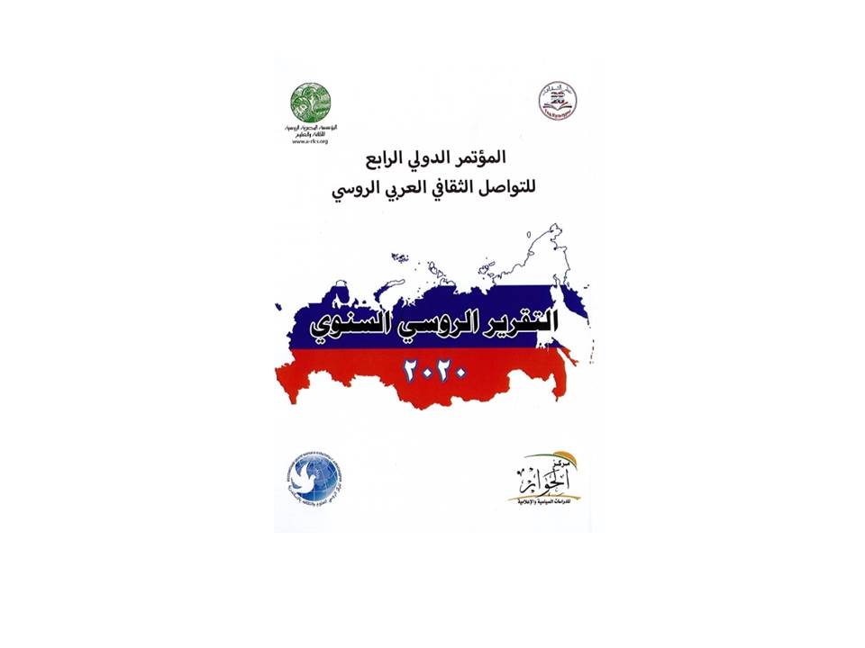 تأثير متصاعد: الدور الروسي في المسألة الكورية