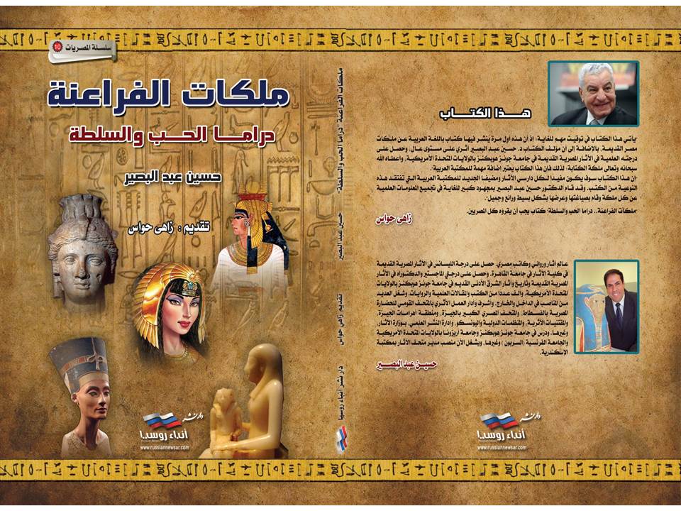 الملكة نفرتاري موضوع في كتاب 