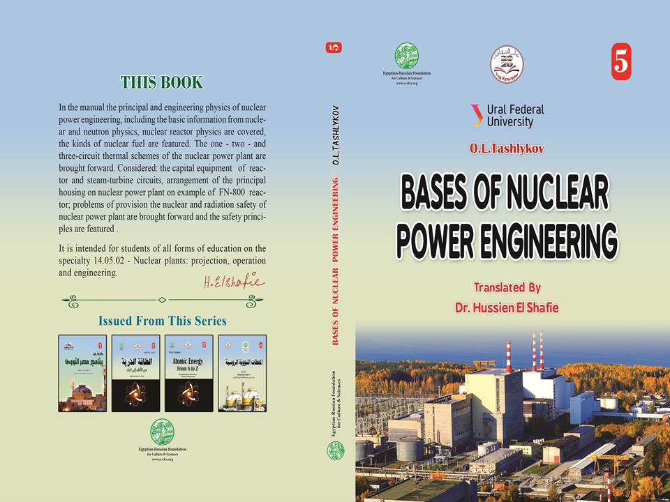 Bases of Nuclear Power Engineering